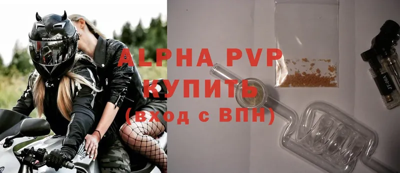 Alfa_PVP крисы CK  купить  цена  Балахна 