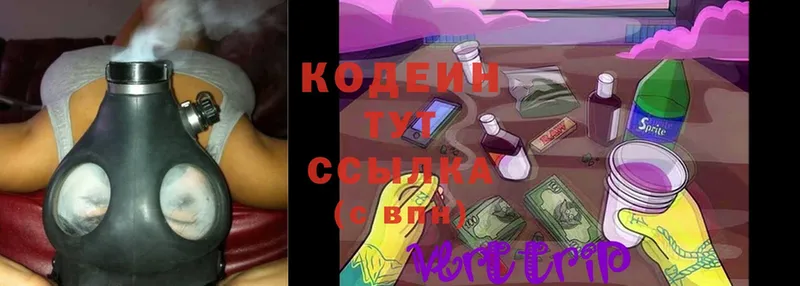 Codein Purple Drank  Балахна 